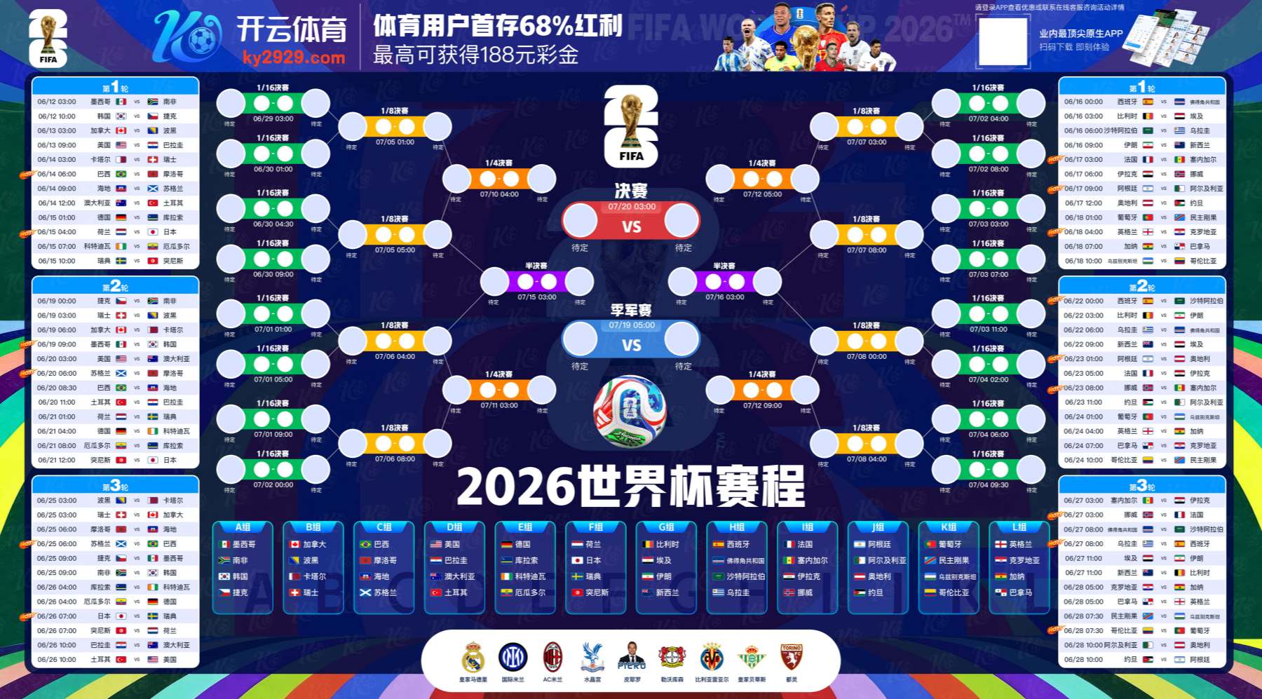 星际娱乐